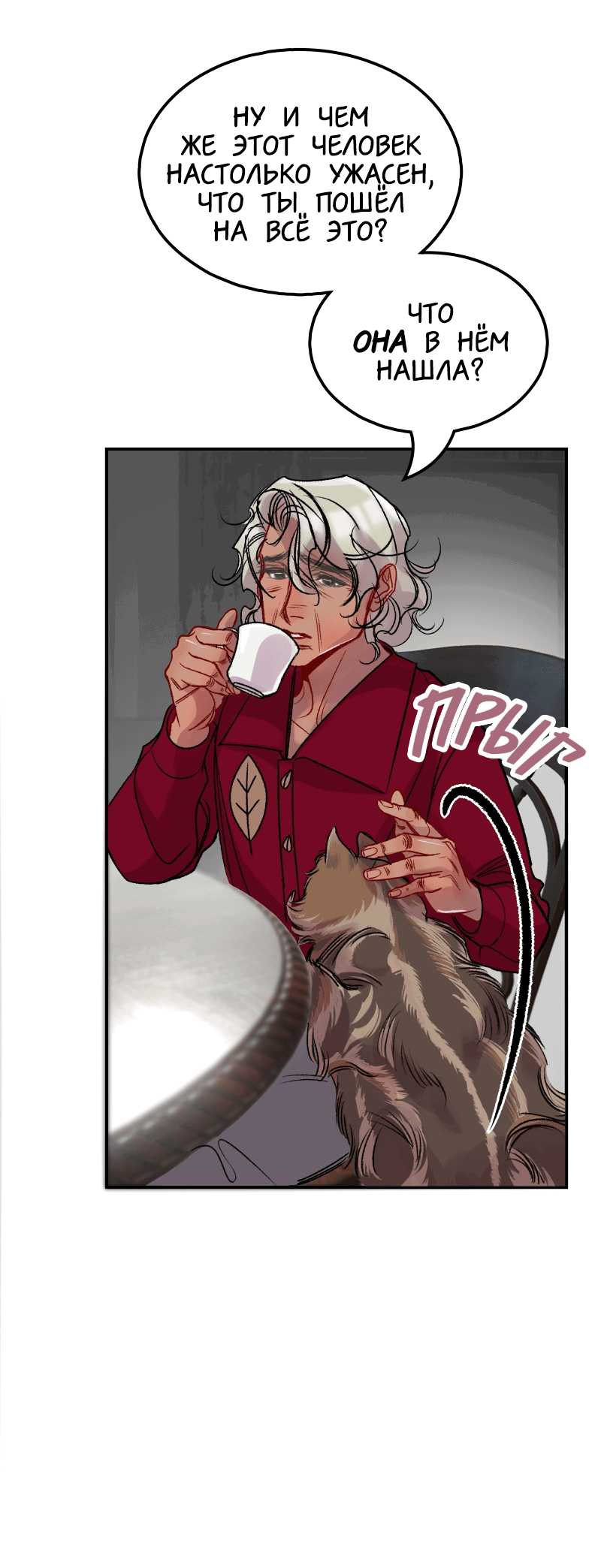 Манга Ангел смерти - Глава 35 Страница 39