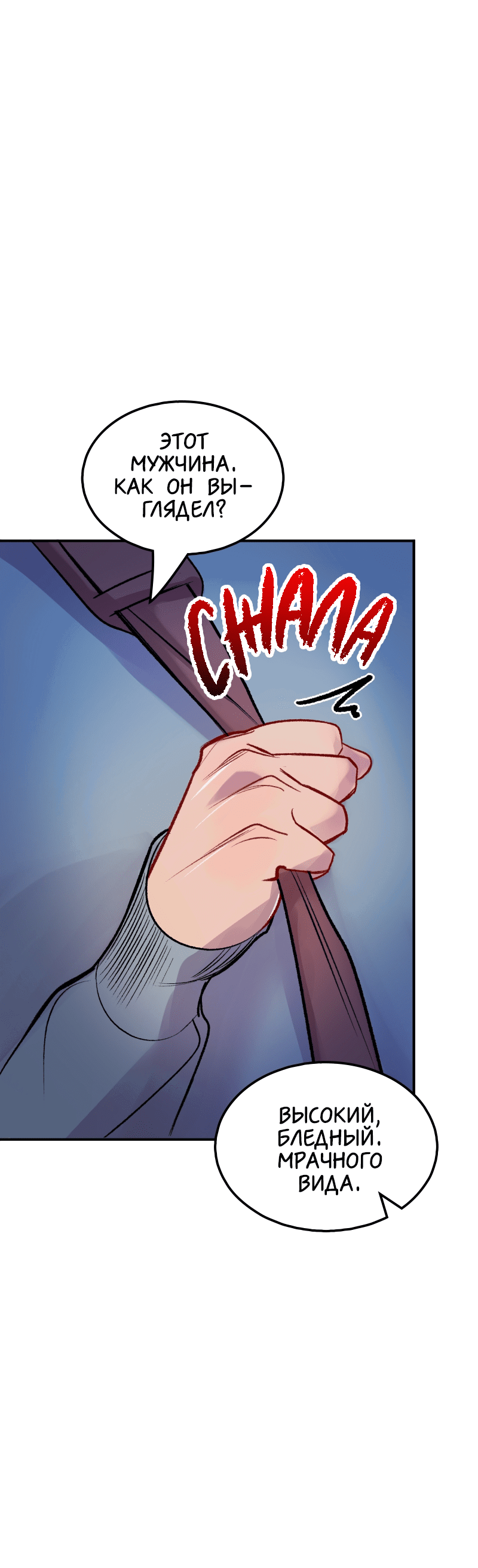 Манга Ангел смерти - Глава 35 Страница 71