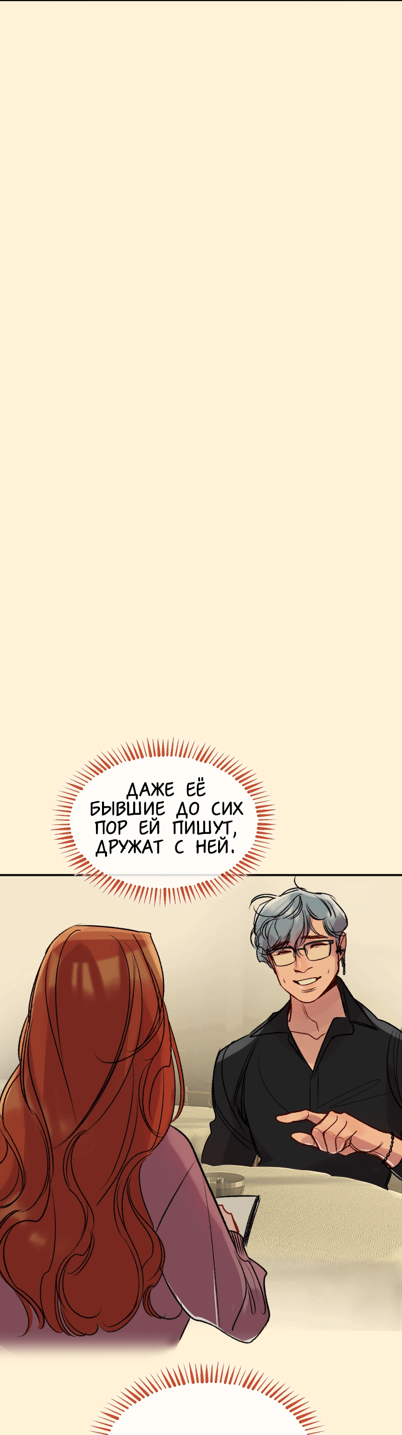 Манга Ангел смерти - Глава 35 Страница 53