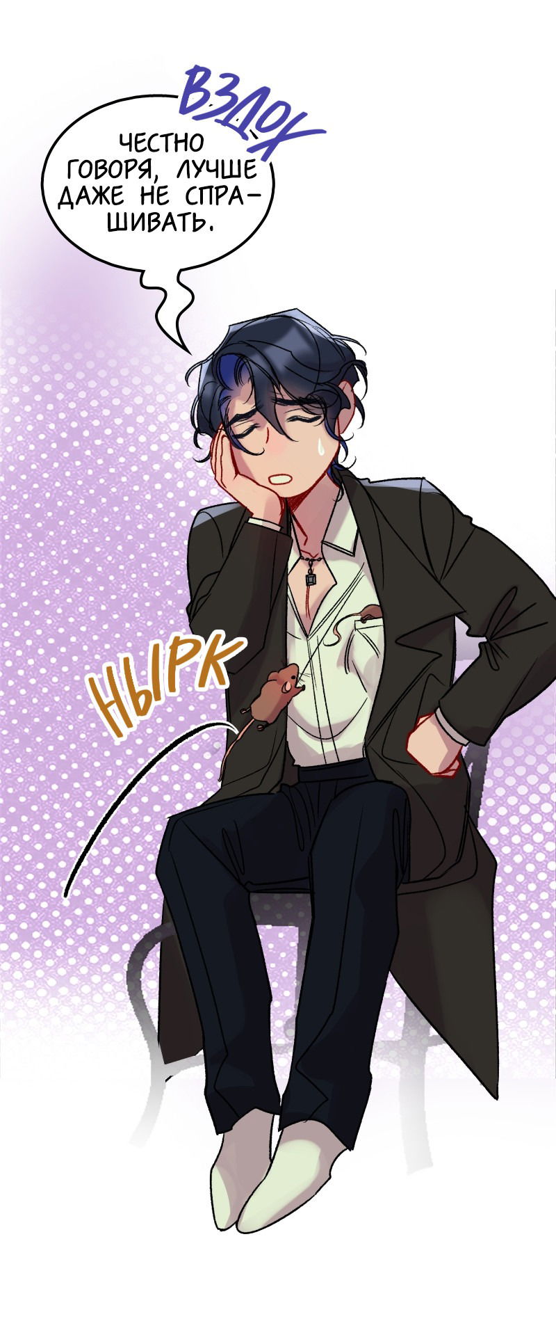 Манга Ангел смерти - Глава 35 Страница 42