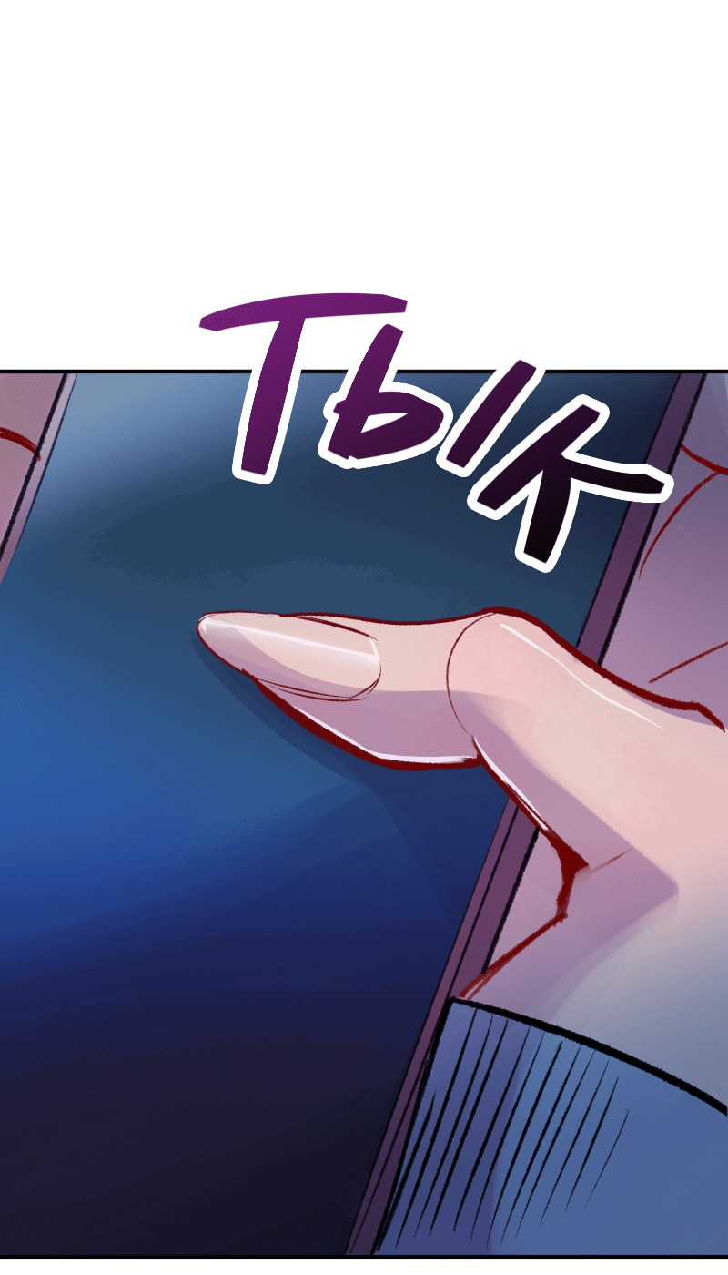 Манга Ангел смерти - Глава 35 Страница 83