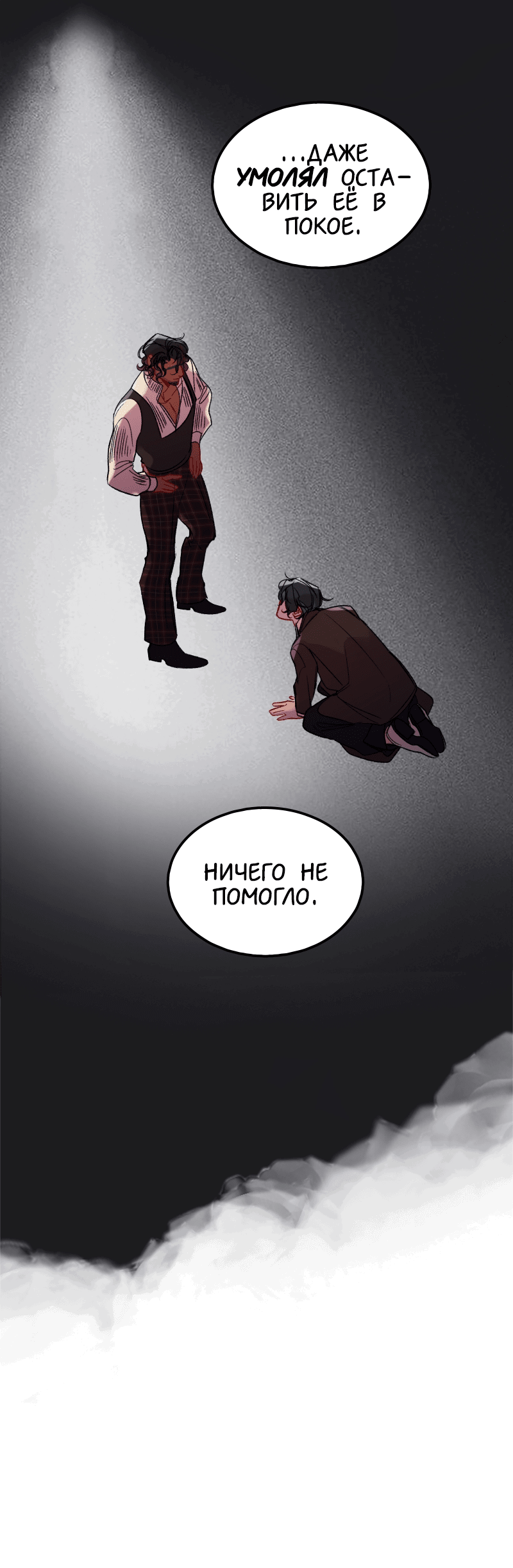 Манга Ангел смерти - Глава 35 Страница 38