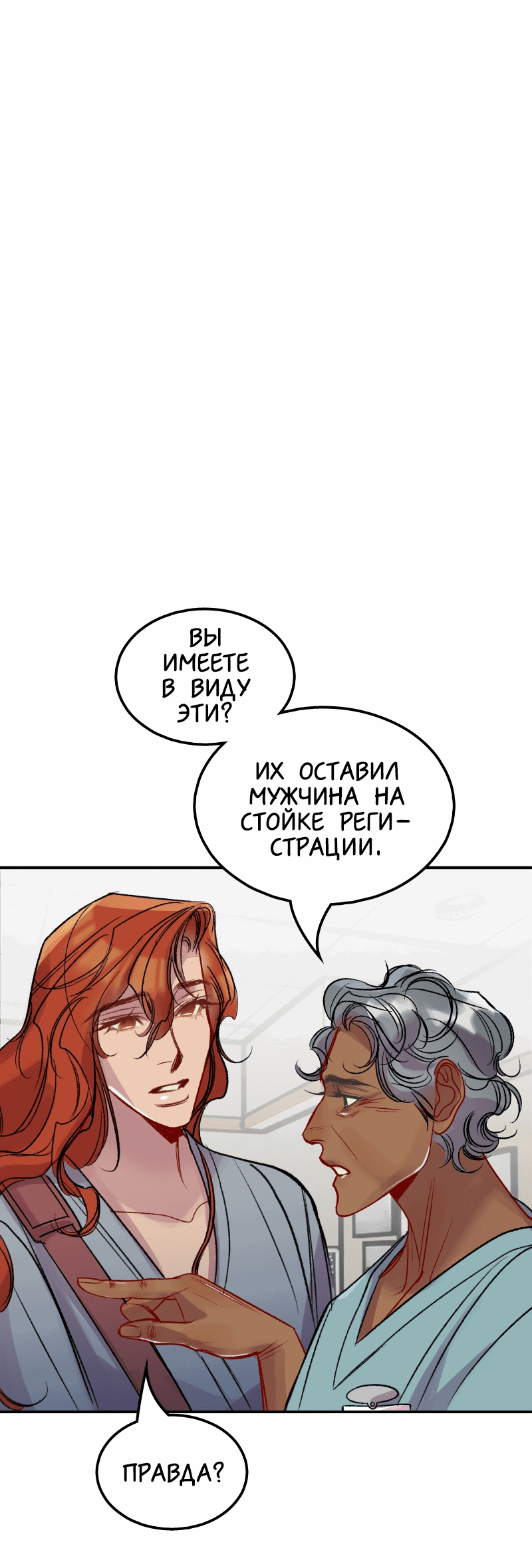 Манга Ангел смерти - Глава 35 Страница 69