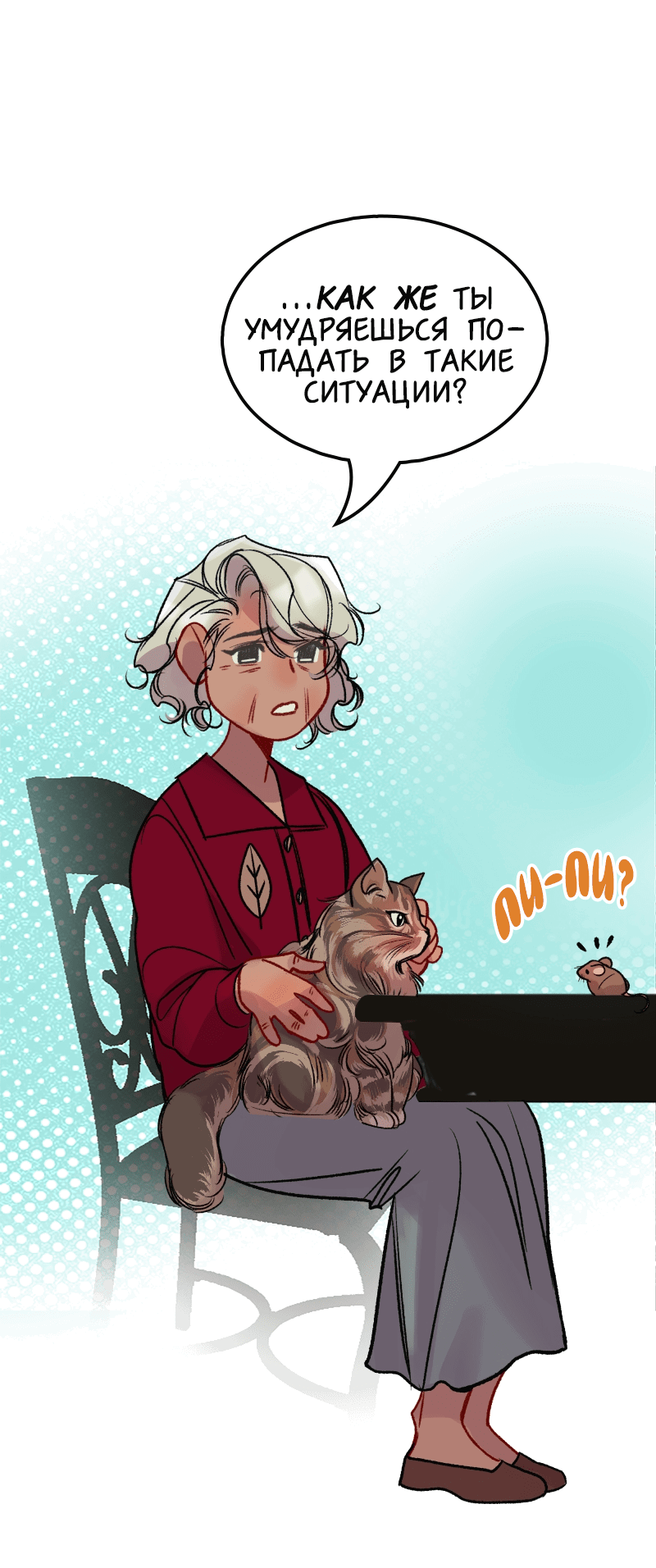 Манга Ангел смерти - Глава 35 Страница 41