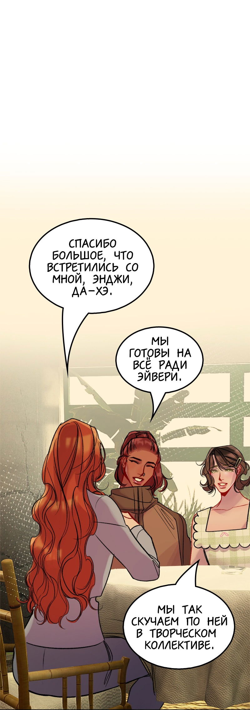 Манга Ангел смерти - Глава 35 Страница 48