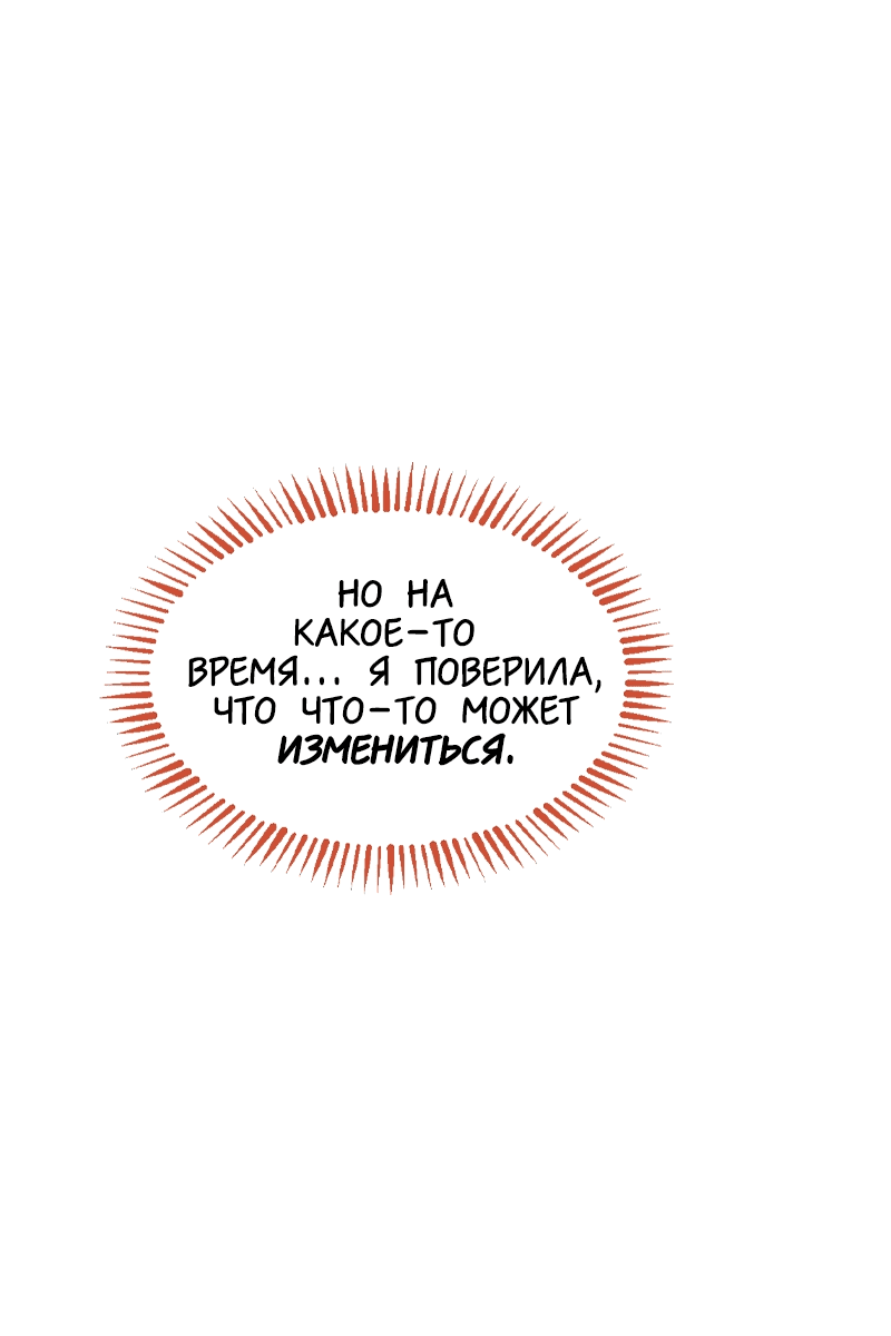 Манга Ангел смерти - Глава 35 Страница 27