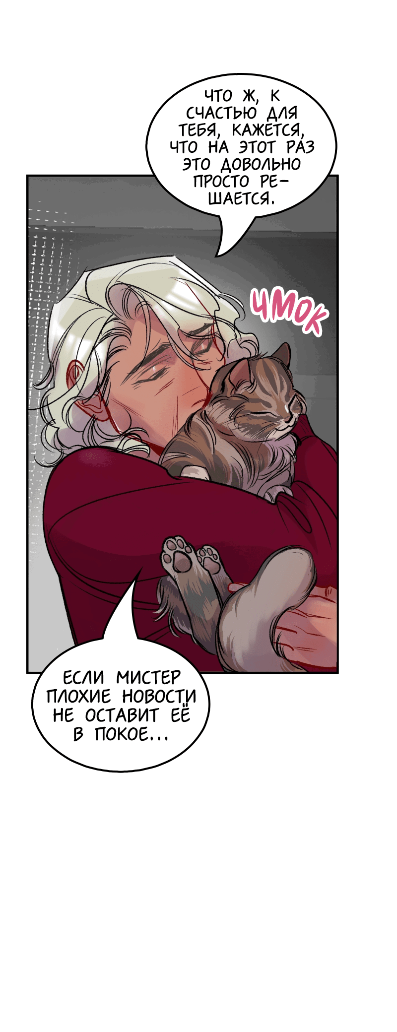 Манга Ангел смерти - Глава 35 Страница 43