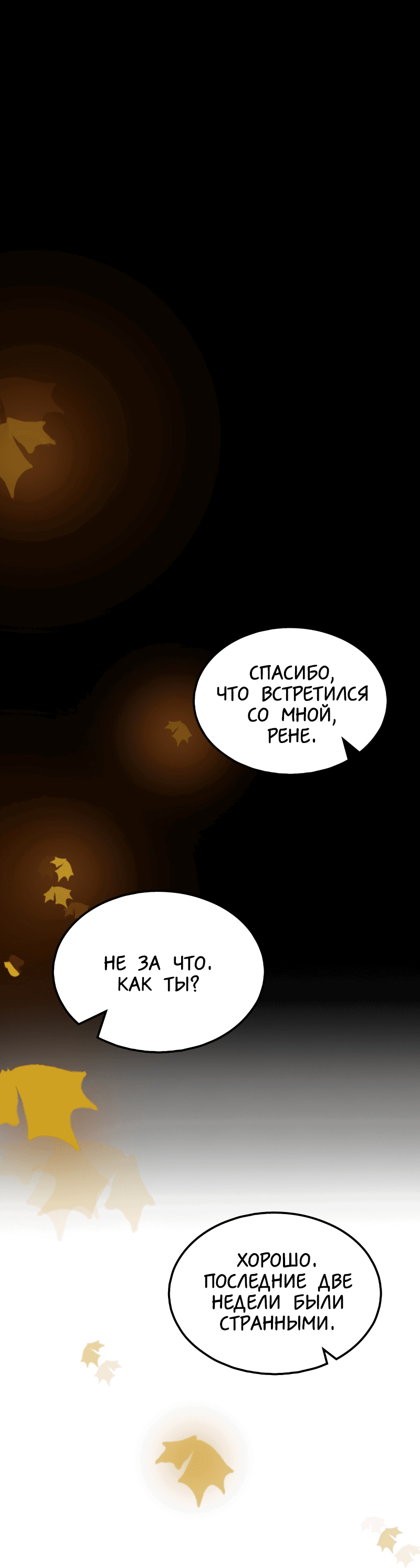 Манга Ангел смерти - Глава 35 Страница 4