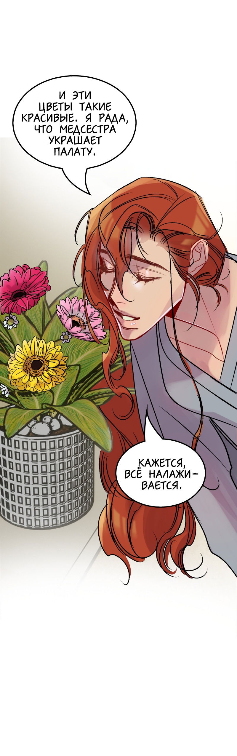 Манга Ангел смерти - Глава 35 Страница 56