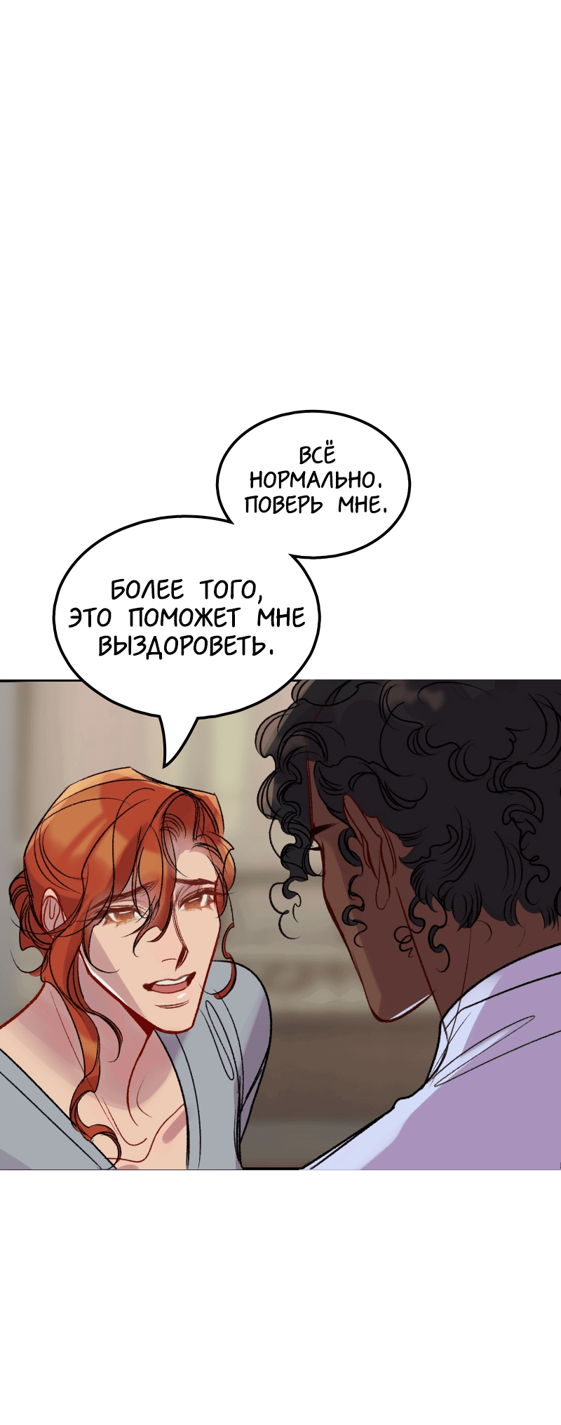 Манга Ангел смерти - Глава 35 Страница 13