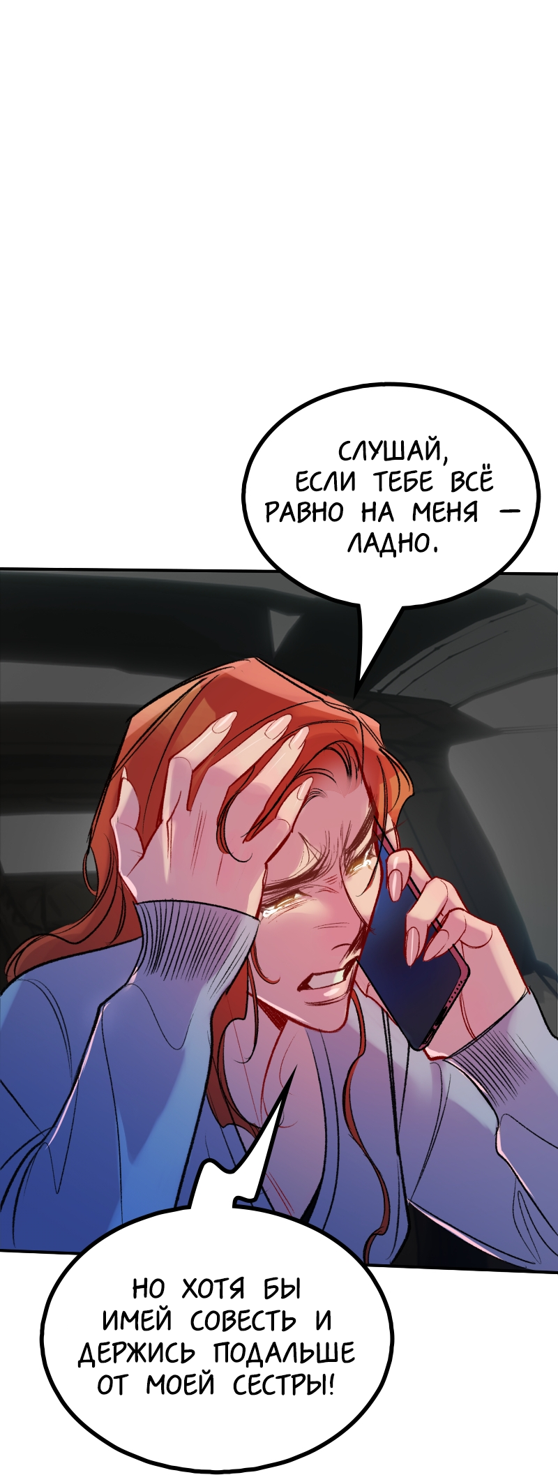 Манга Ангел смерти - Глава 35 Страница 89