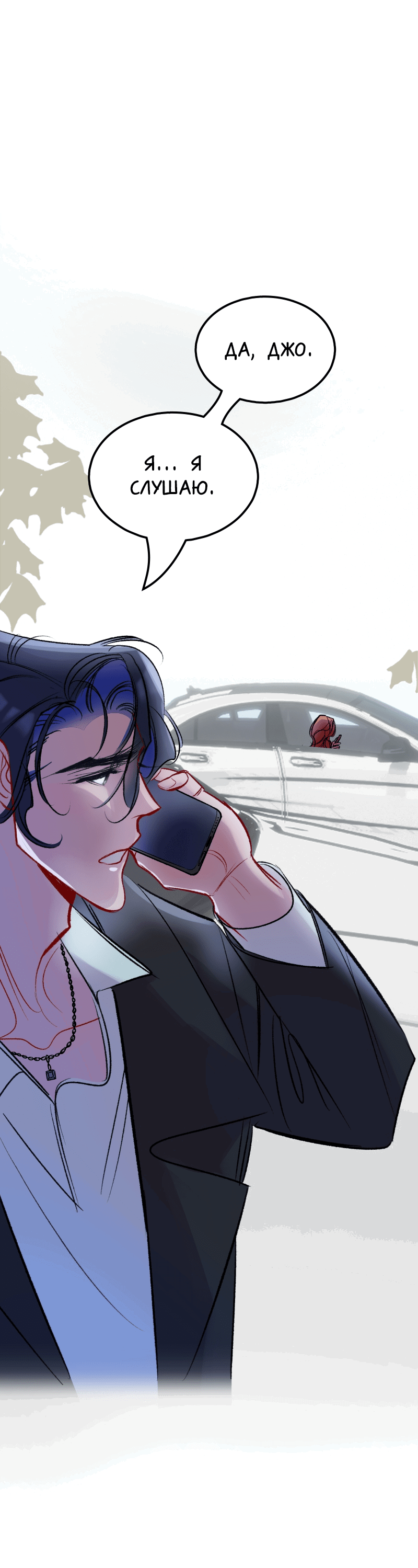 Манга Ангел смерти - Глава 35 Страница 93