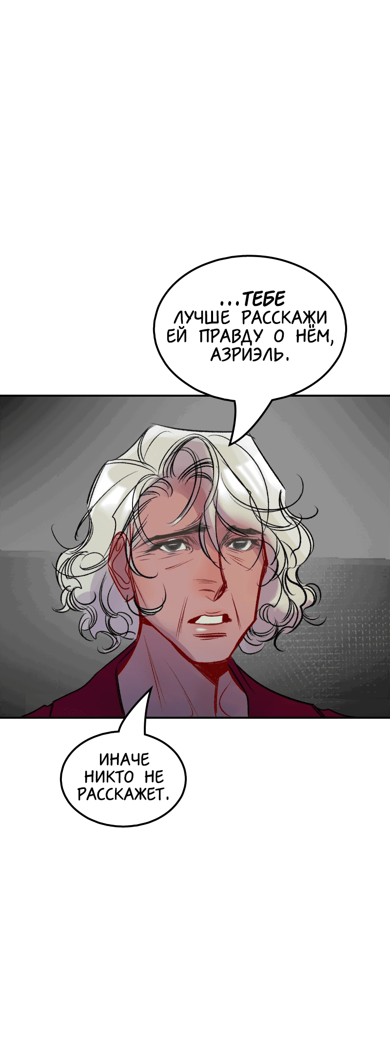 Манга Ангел смерти - Глава 35 Страница 44