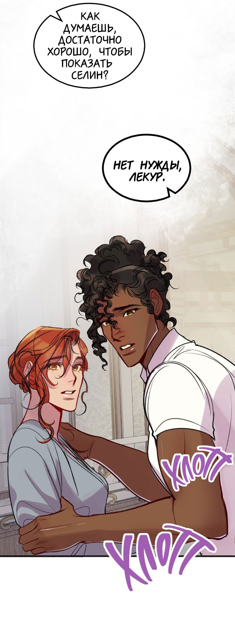 Манга Ангел смерти - Глава 35 Страница 22