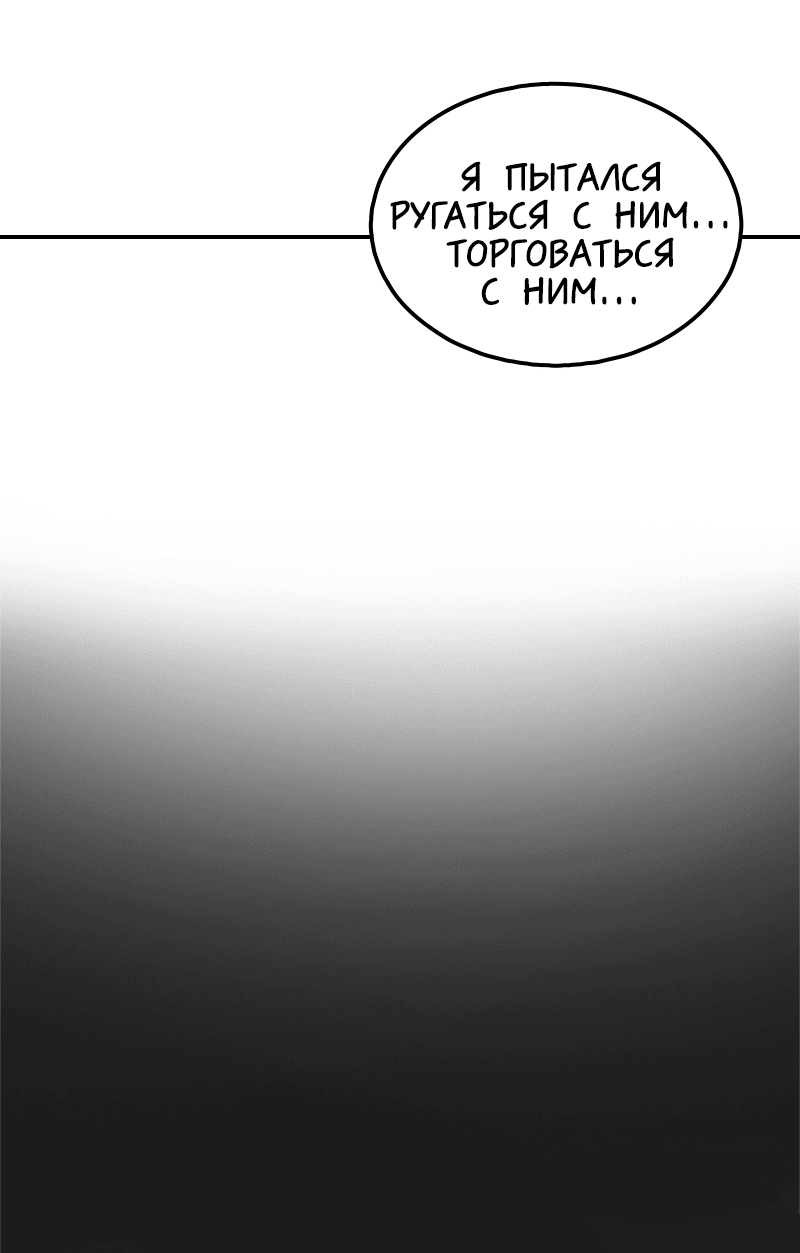 Манга Ангел смерти - Глава 35 Страница 37