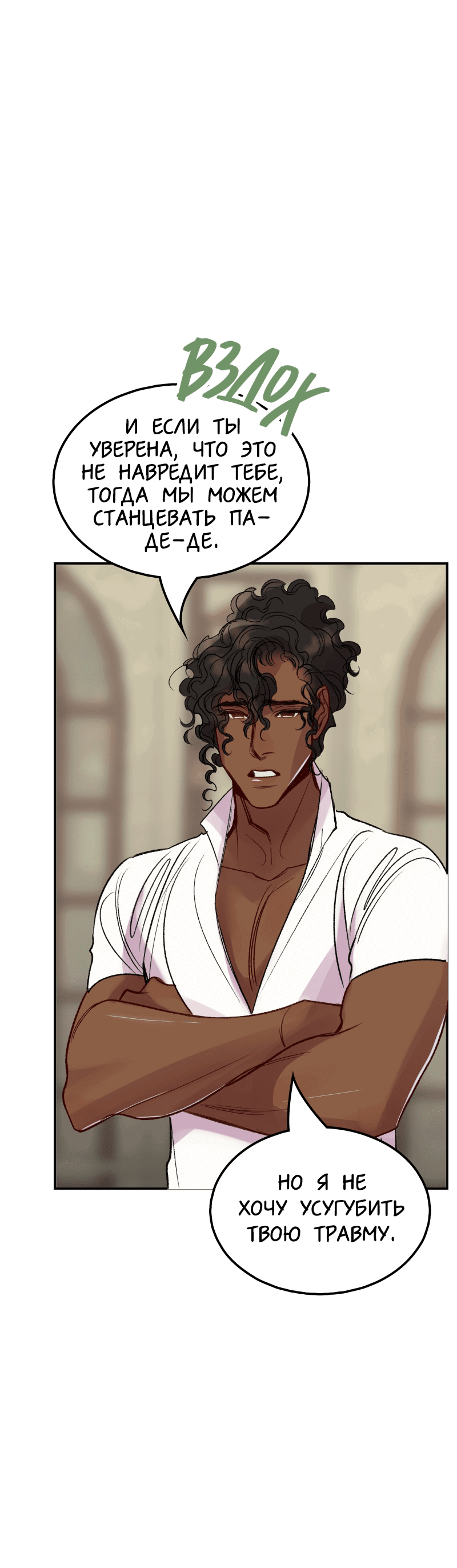 Манга Ангел смерти - Глава 35 Страница 12