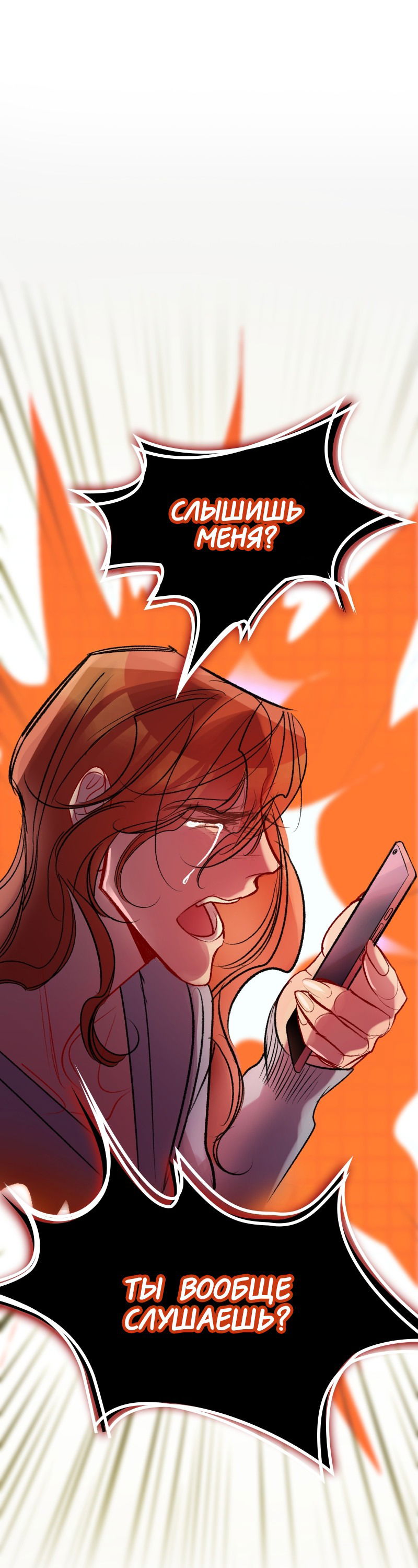 Манга Ангел смерти - Глава 35 Страница 91