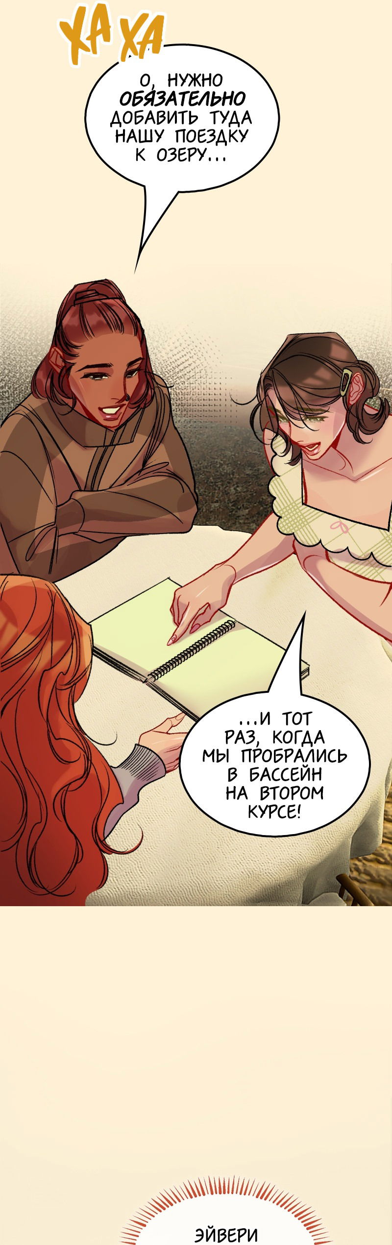 Манга Ангел смерти - Глава 35 Страница 51