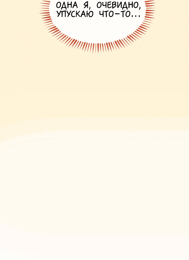 Манга Ангел смерти - Глава 35 Страница 54