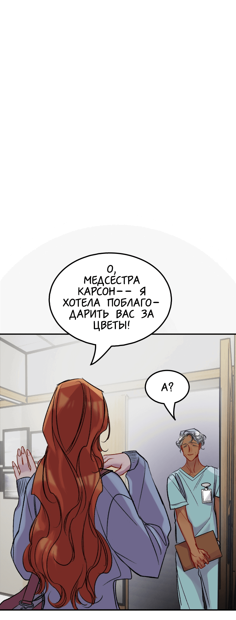 Манга Ангел смерти - Глава 35 Страница 68