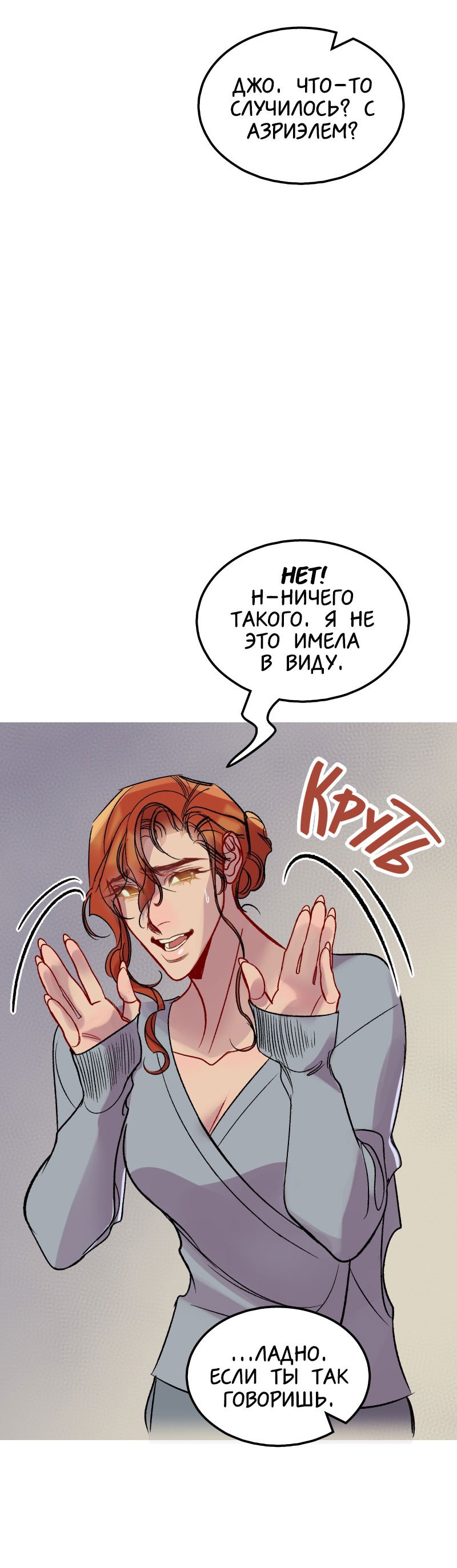 Манга Ангел смерти - Глава 35 Страница 11