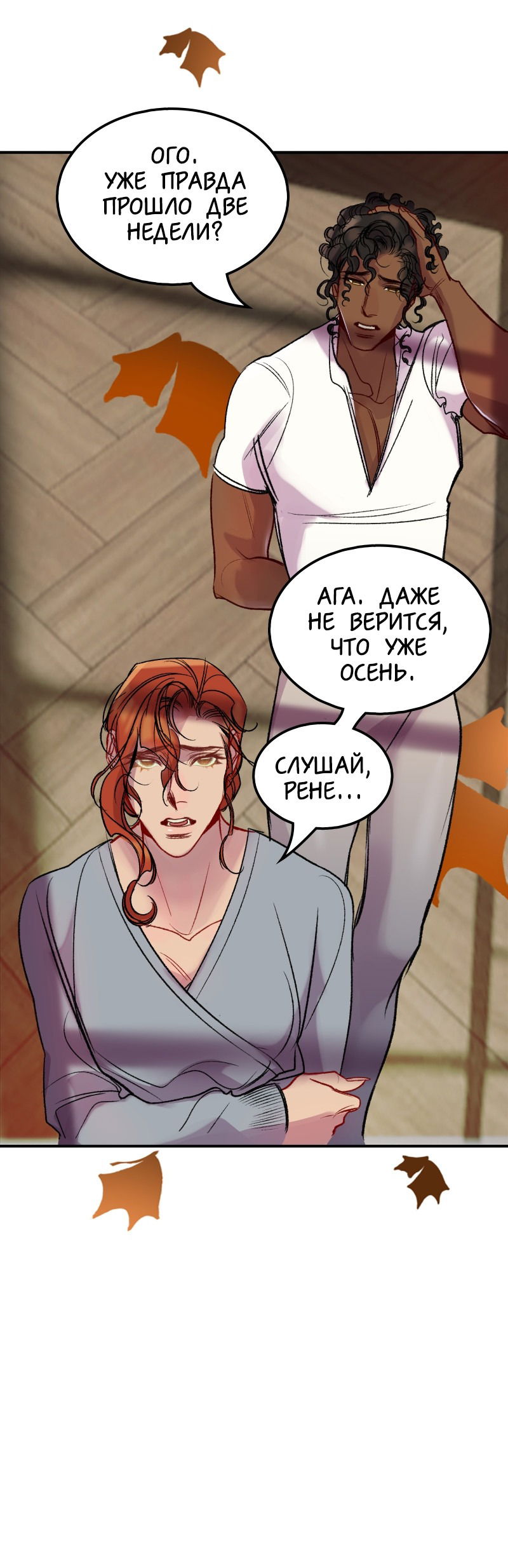 Манга Ангел смерти - Глава 35 Страница 5