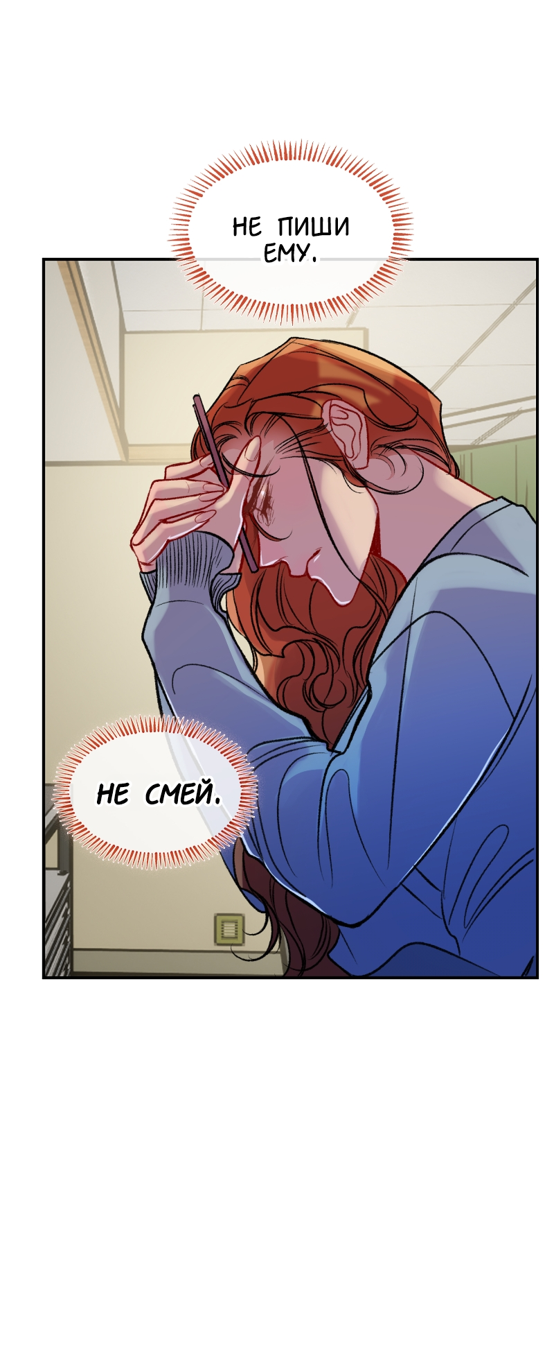 Манга Ангел смерти - Глава 35 Страница 61