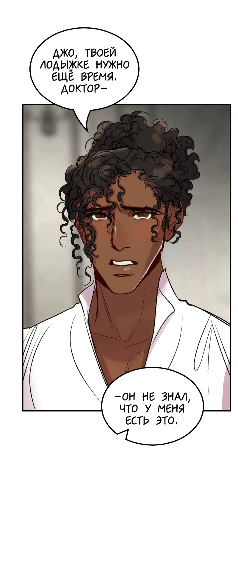 Манга Ангел смерти - Глава 35 Страница 8