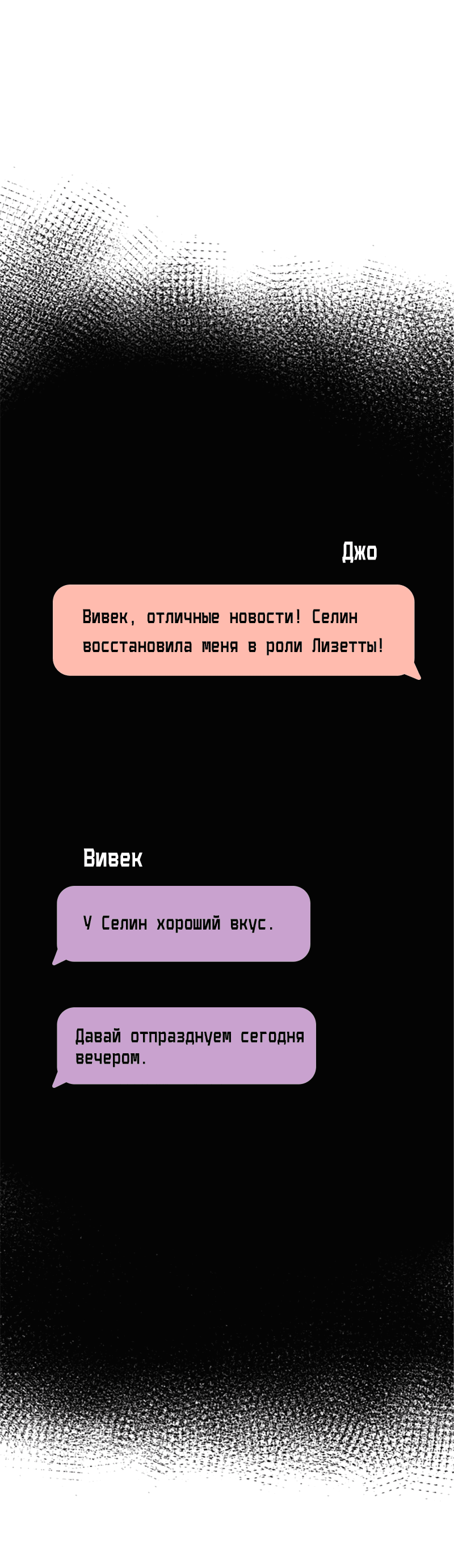 Манга Ангел смерти - Глава 35 Страница 58