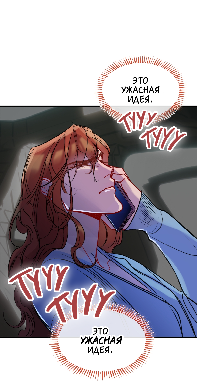 Манга Ангел смерти - Глава 35 Страница 85