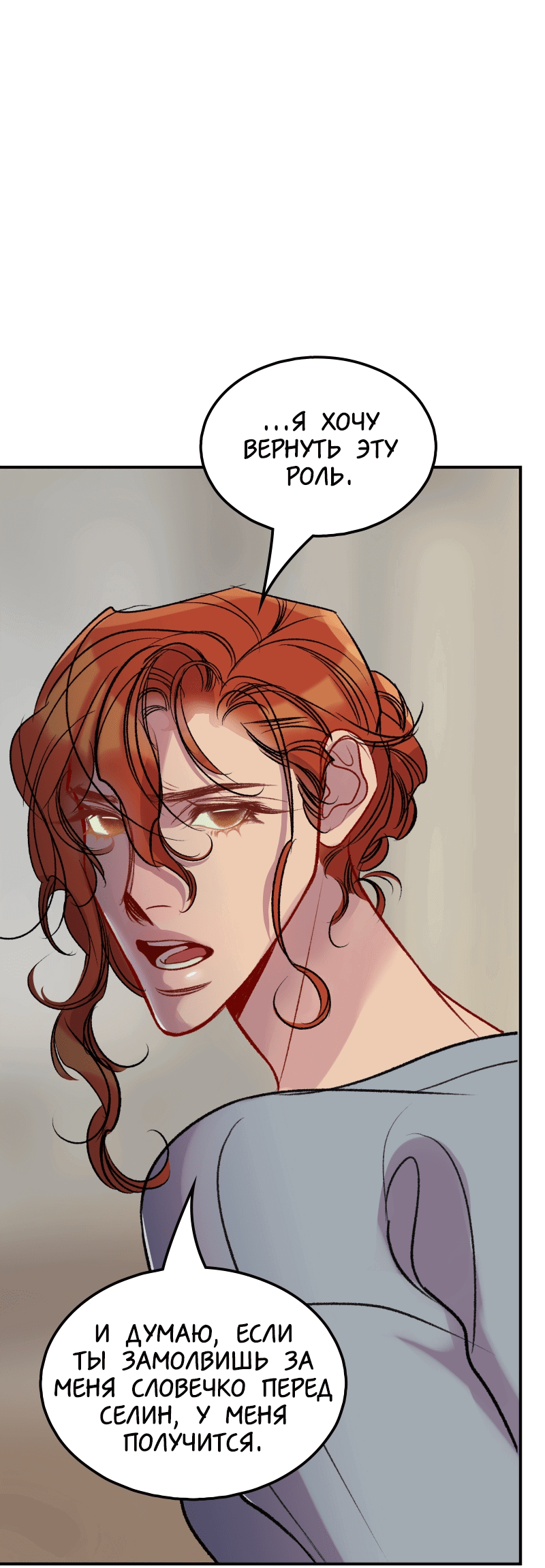 Манга Ангел смерти - Глава 35 Страница 6