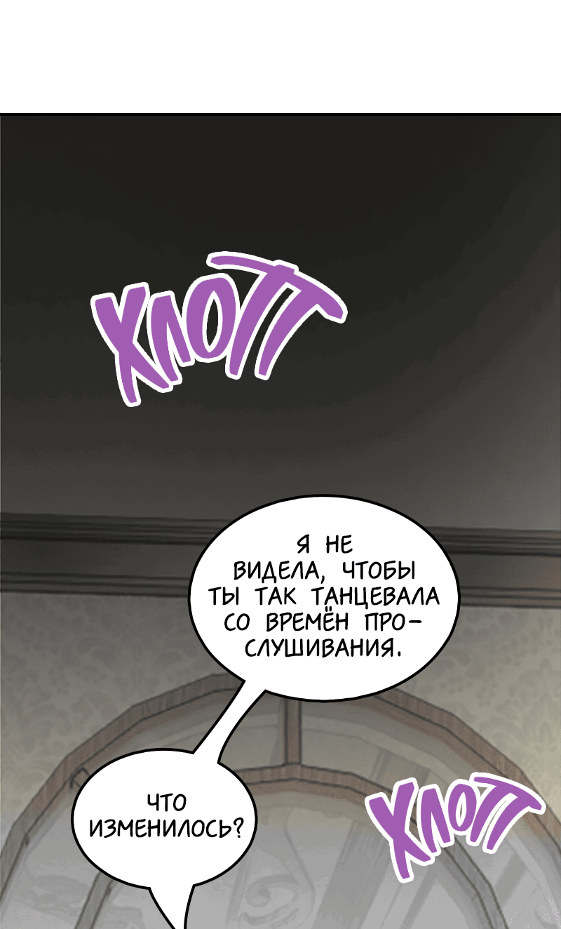 Манга Ангел смерти - Глава 35 Страница 23