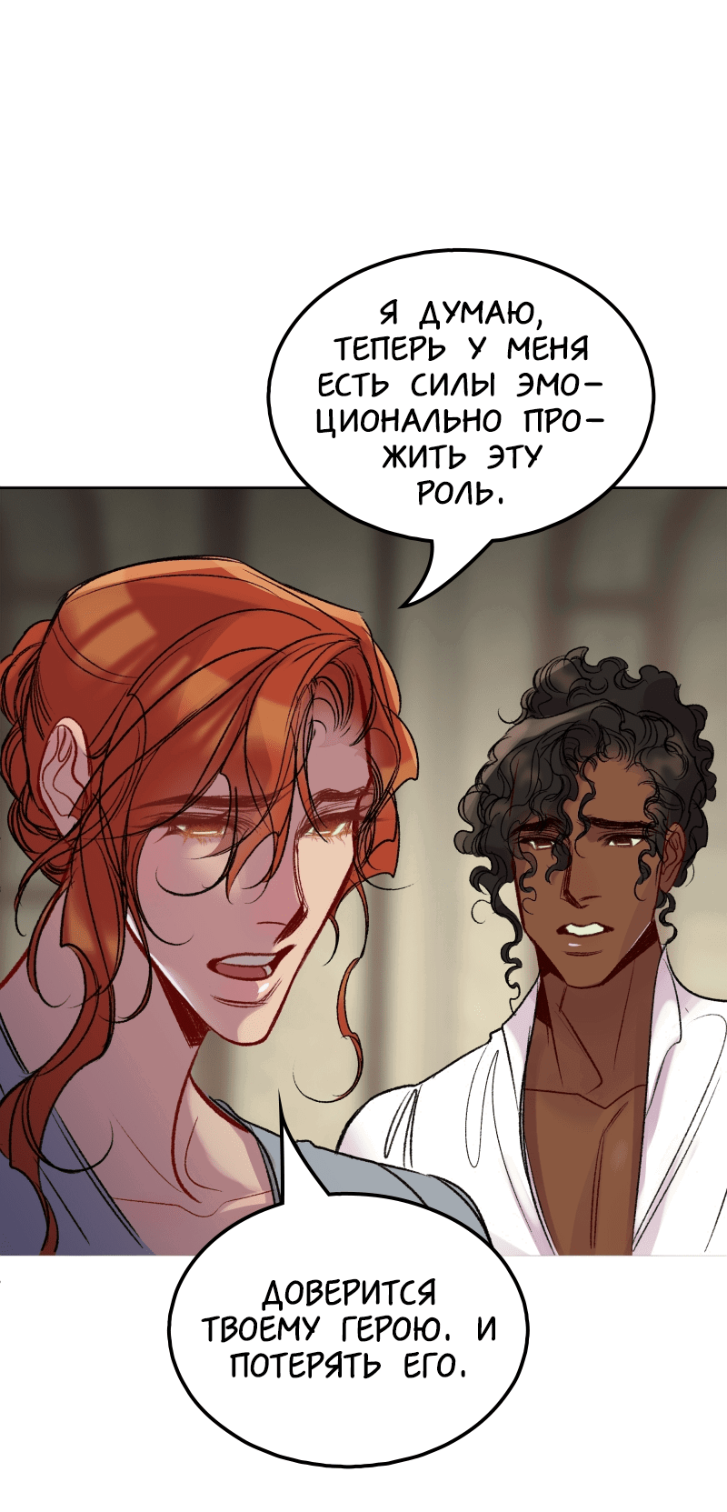 Манга Ангел смерти - Глава 35 Страница 10