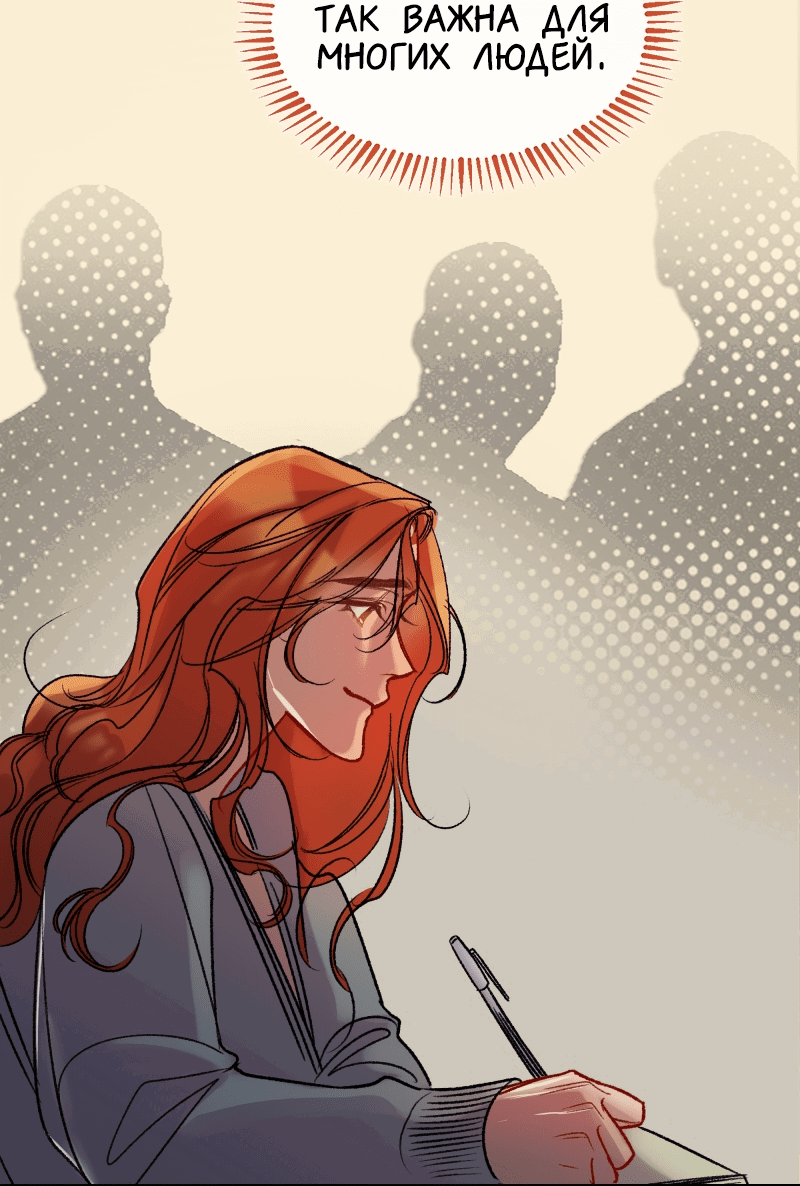 Манга Ангел смерти - Глава 35 Страница 52