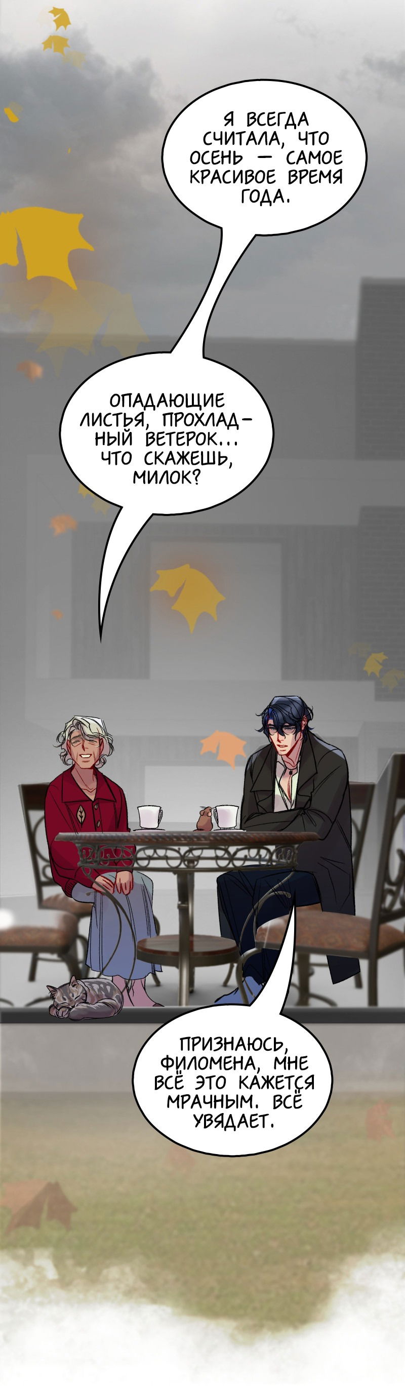 Манга Ангел смерти - Глава 35 Страница 32