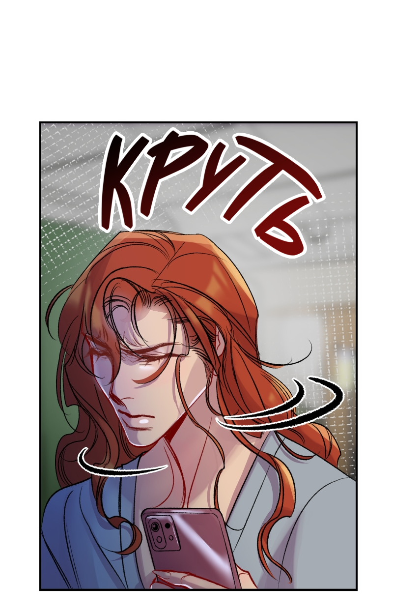 Манга Ангел смерти - Глава 35 Страница 64