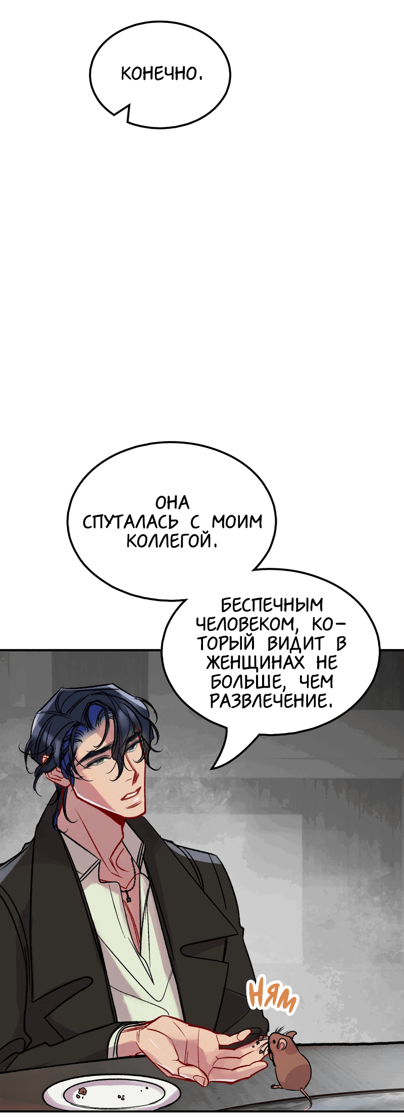 Манга Ангел смерти - Глава 35 Страница 34