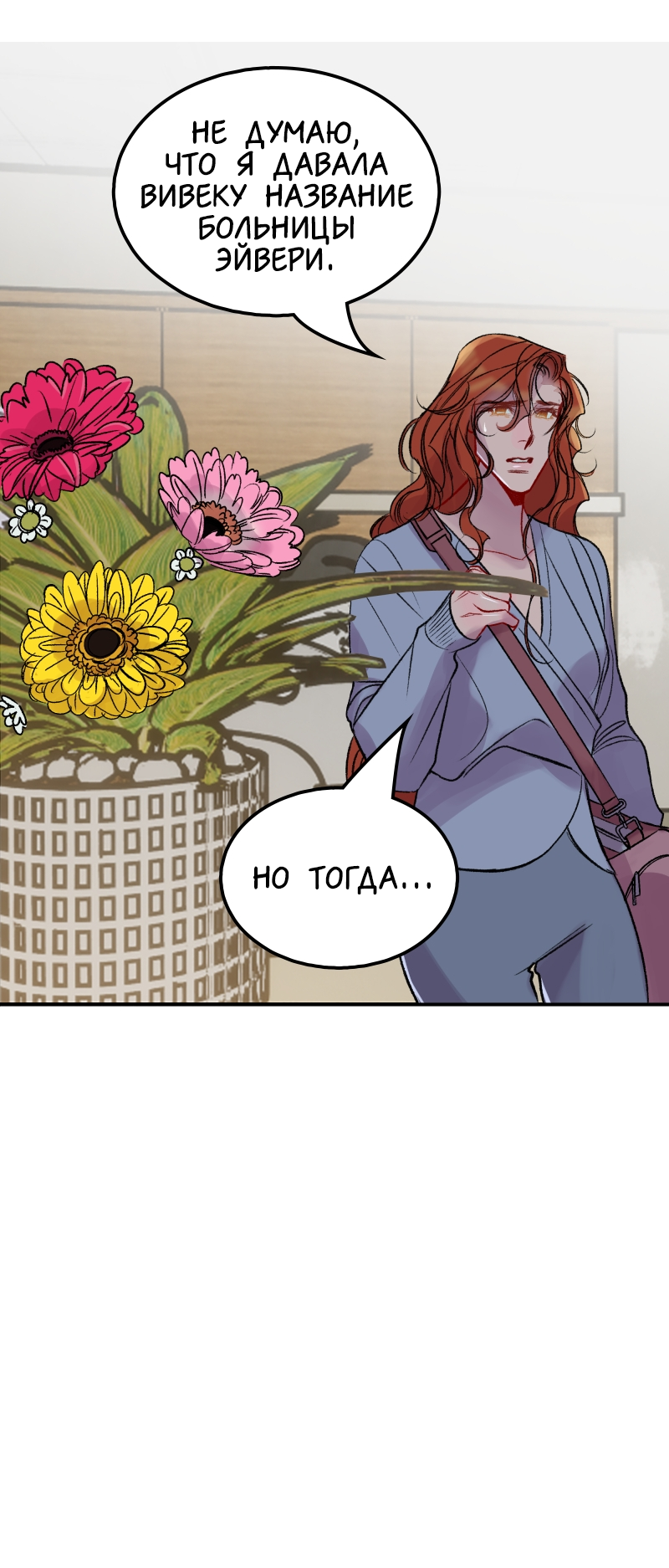 Манга Ангел смерти - Глава 35 Страница 70