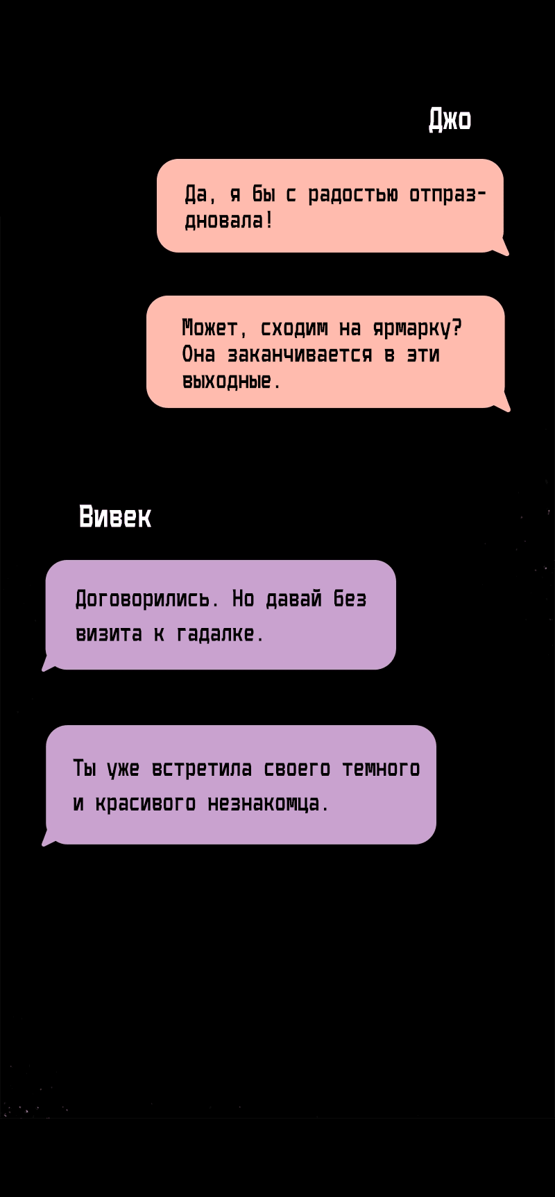 Манга Ангел смерти - Глава 35 Страница 66