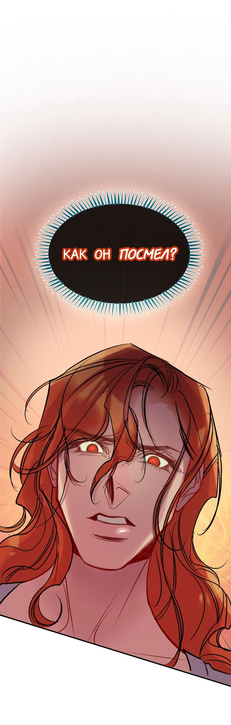 Манга Ангел смерти - Глава 35 Страница 73