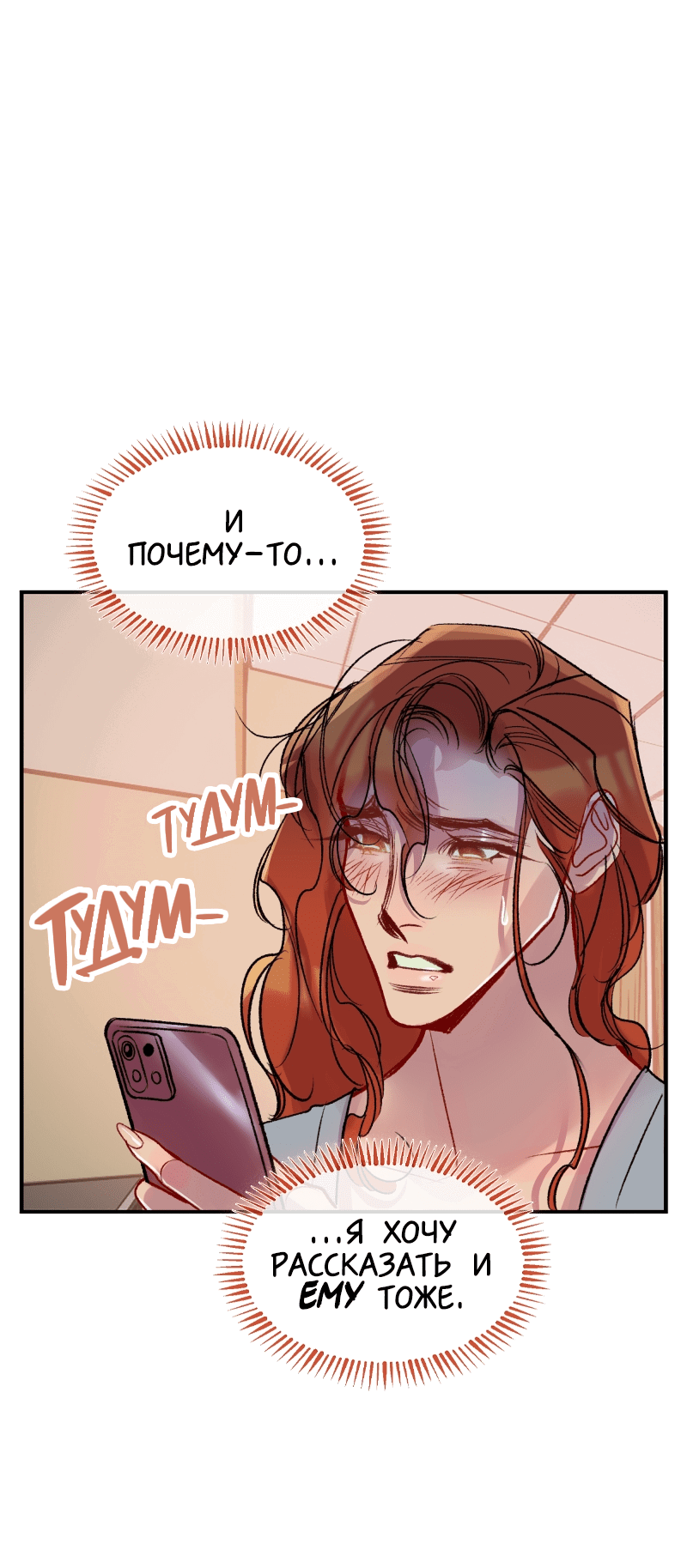 Манга Ангел смерти - Глава 35 Страница 60