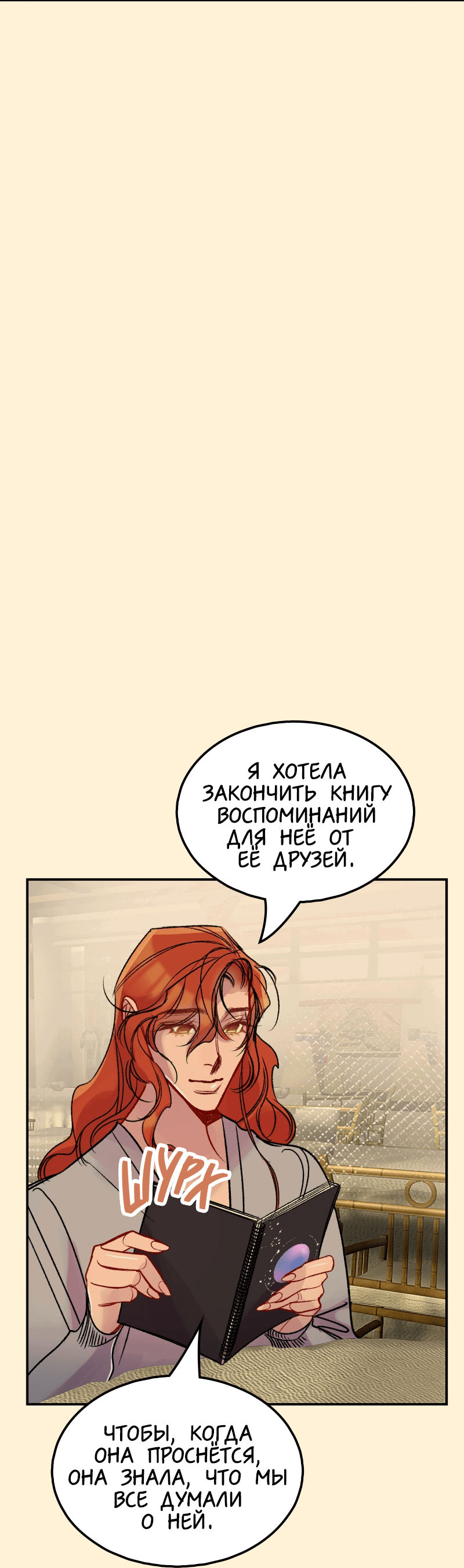 Манга Ангел смерти - Глава 35 Страница 49