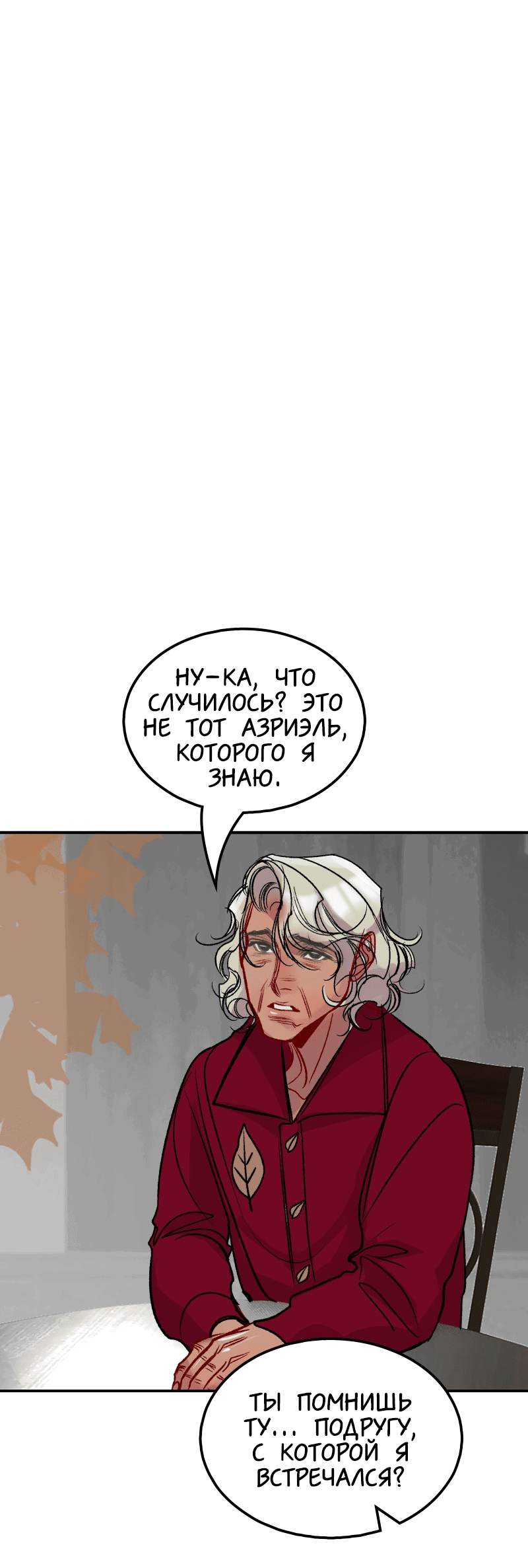 Манга Ангел смерти - Глава 35 Страница 33