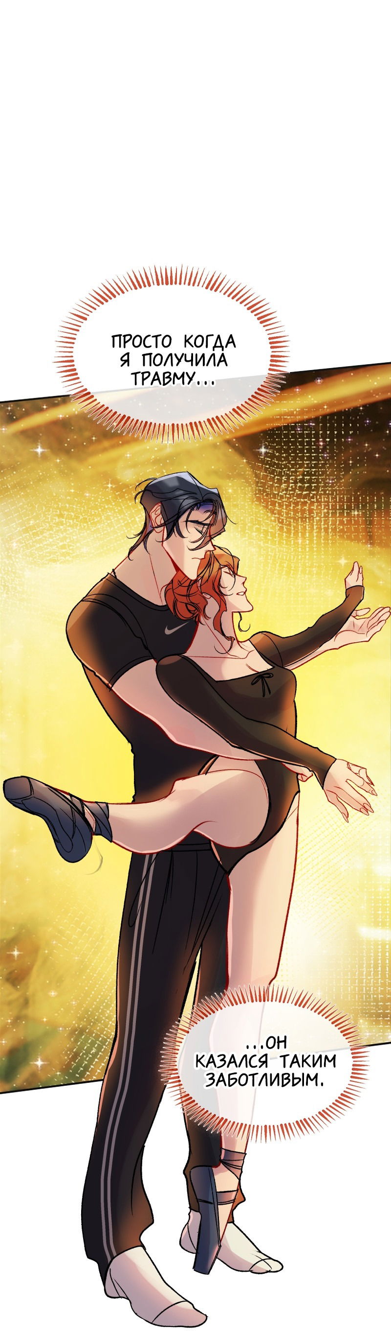 Манга Ангел смерти - Глава 35 Страница 62