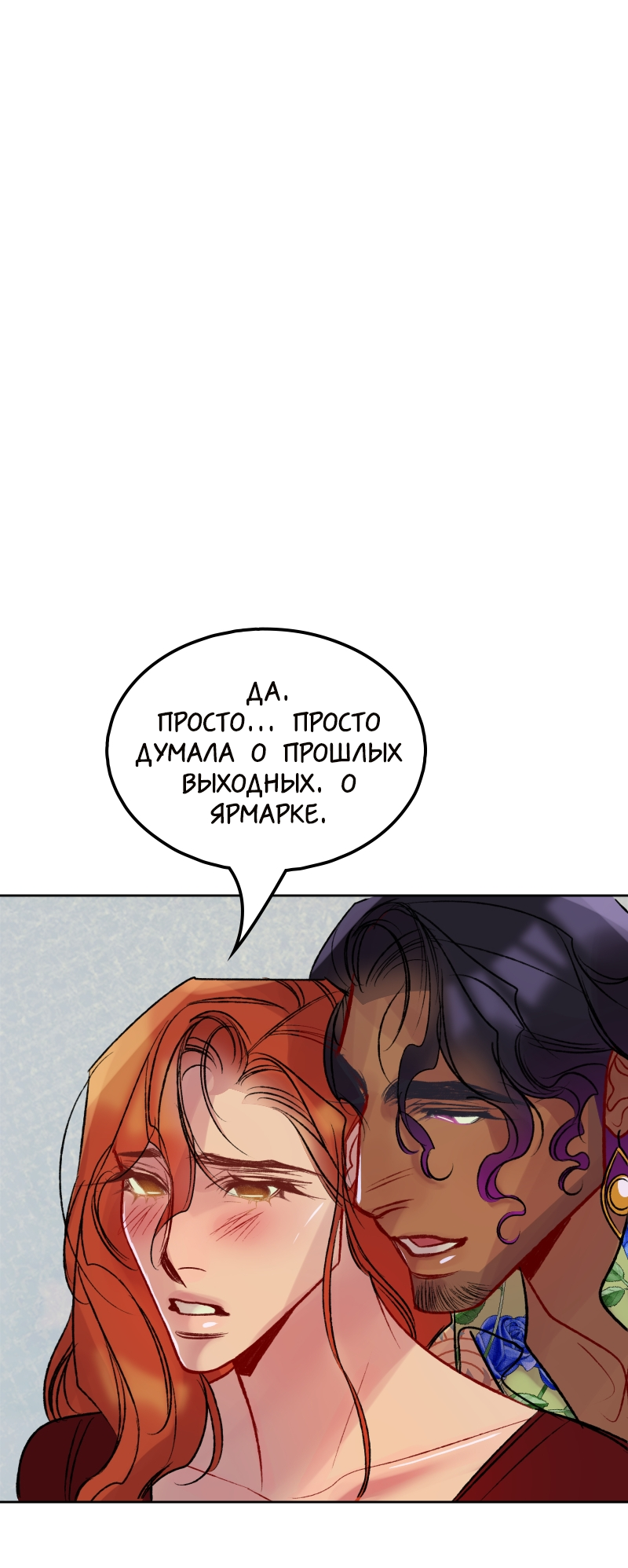 Манга Ангел смерти - Глава 37 Страница 73