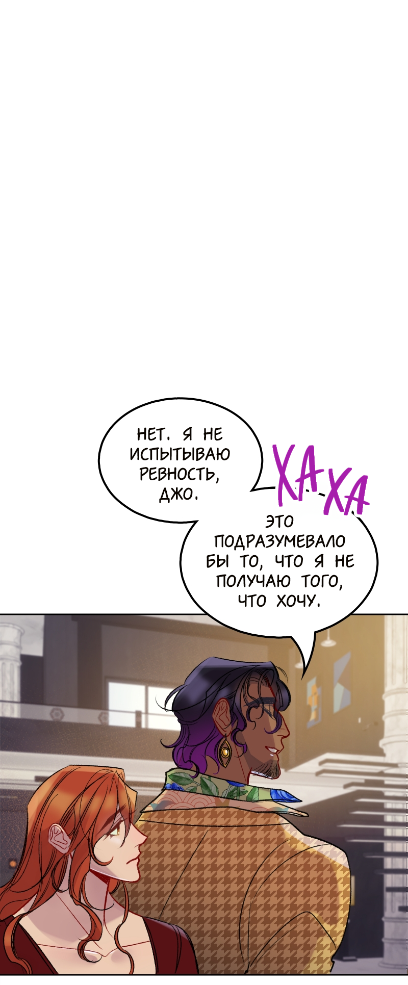 Манга Ангел смерти - Глава 37 Страница 75