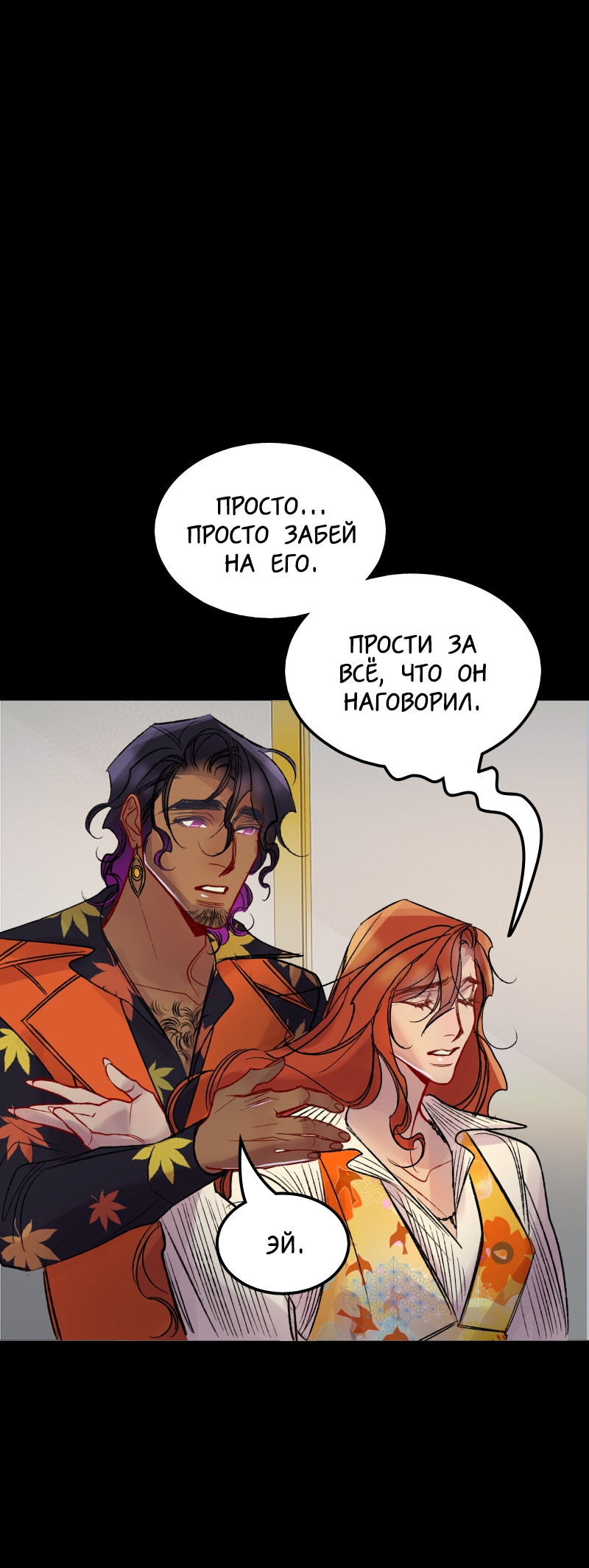 Манга Ангел смерти - Глава 37 Страница 25