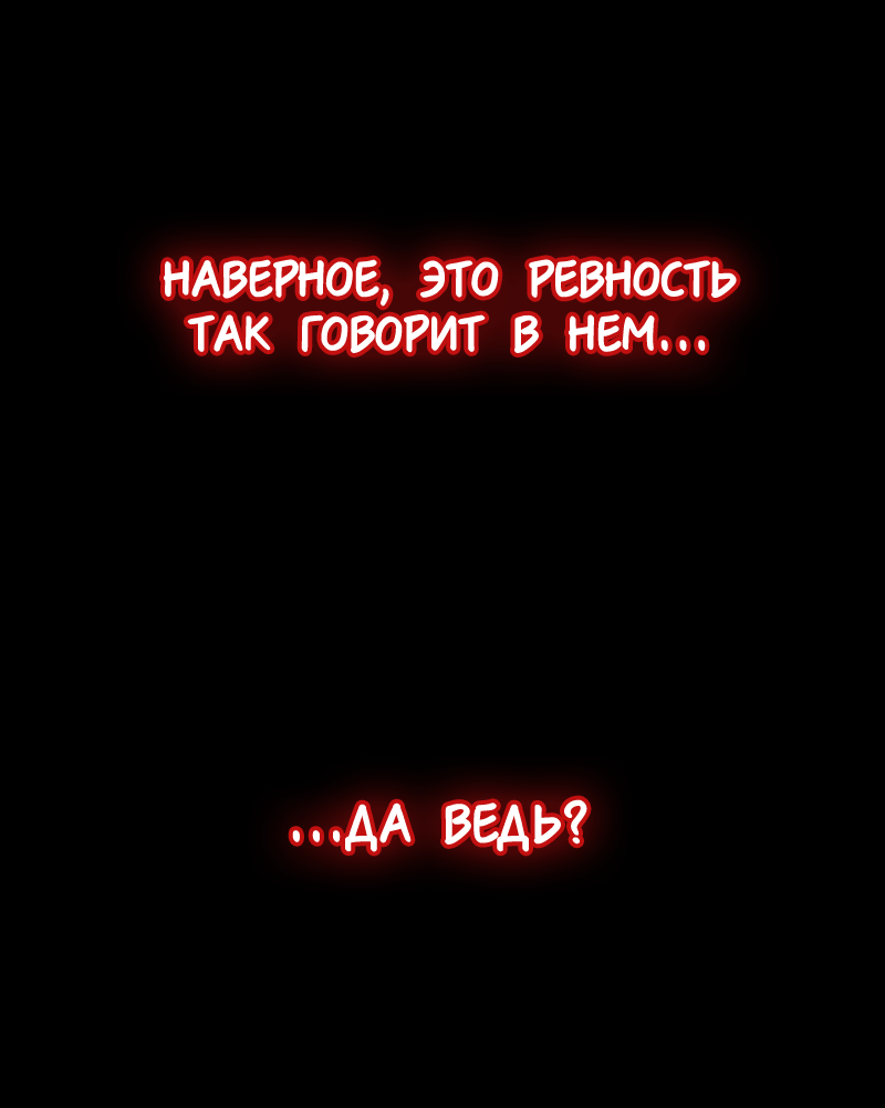 Манга Ангел смерти - Глава 37 Страница 32