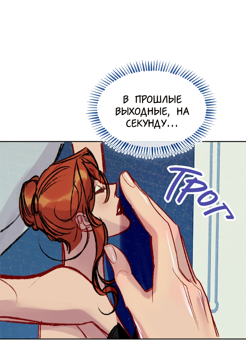 Манга Ангел смерти - Глава 37 Страница 58