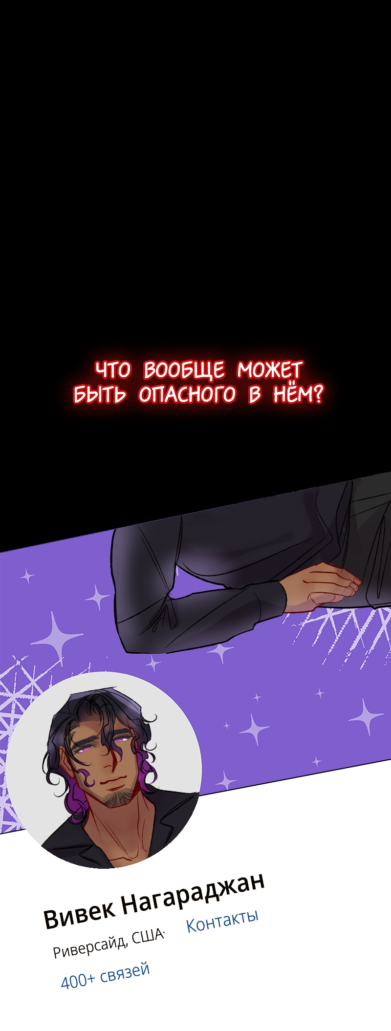 Манга Ангел смерти - Глава 37 Страница 30